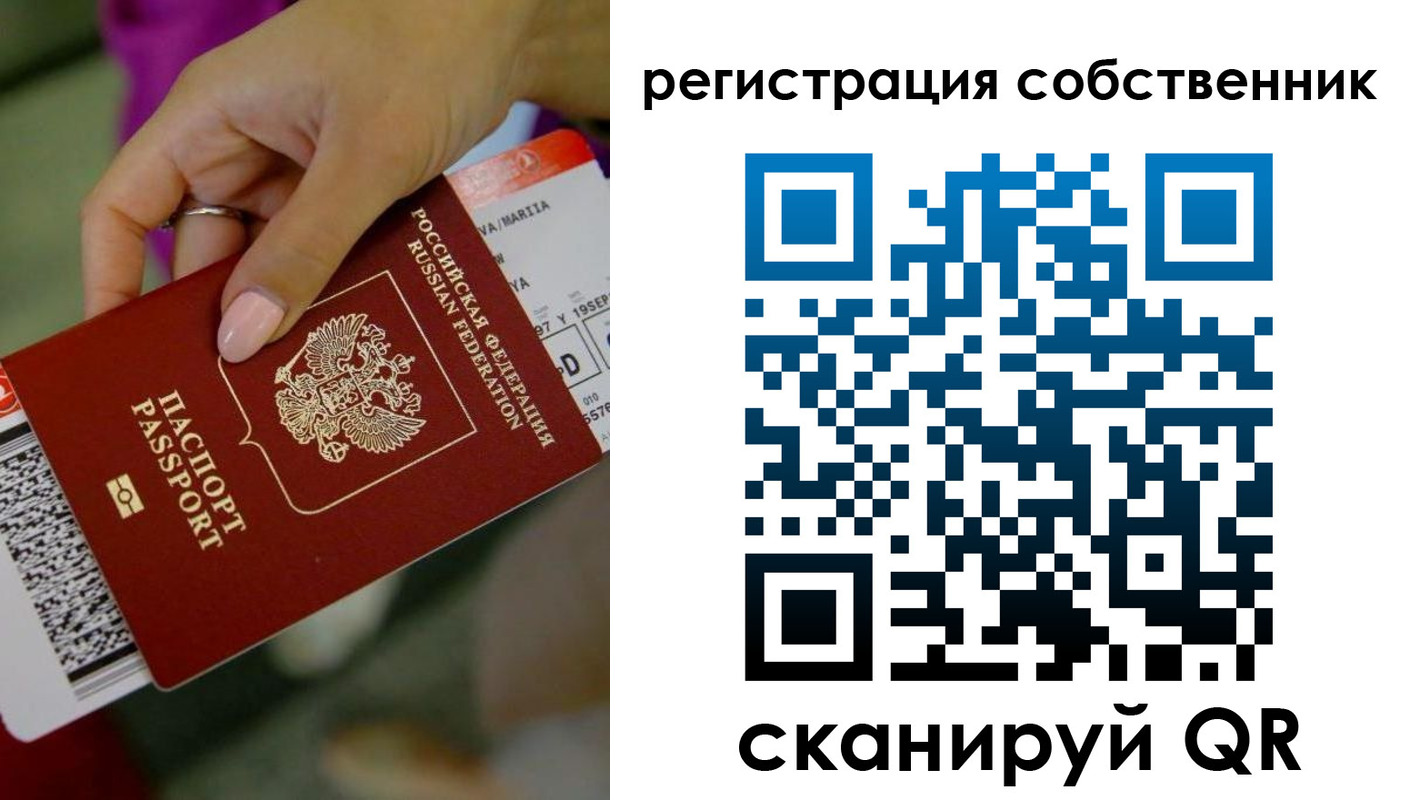 прописка 2025 в Ишимбае
