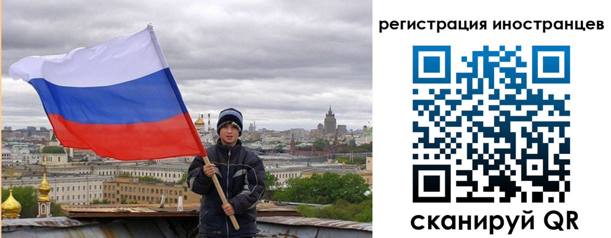 временная регистрация собственник в Ишимбае