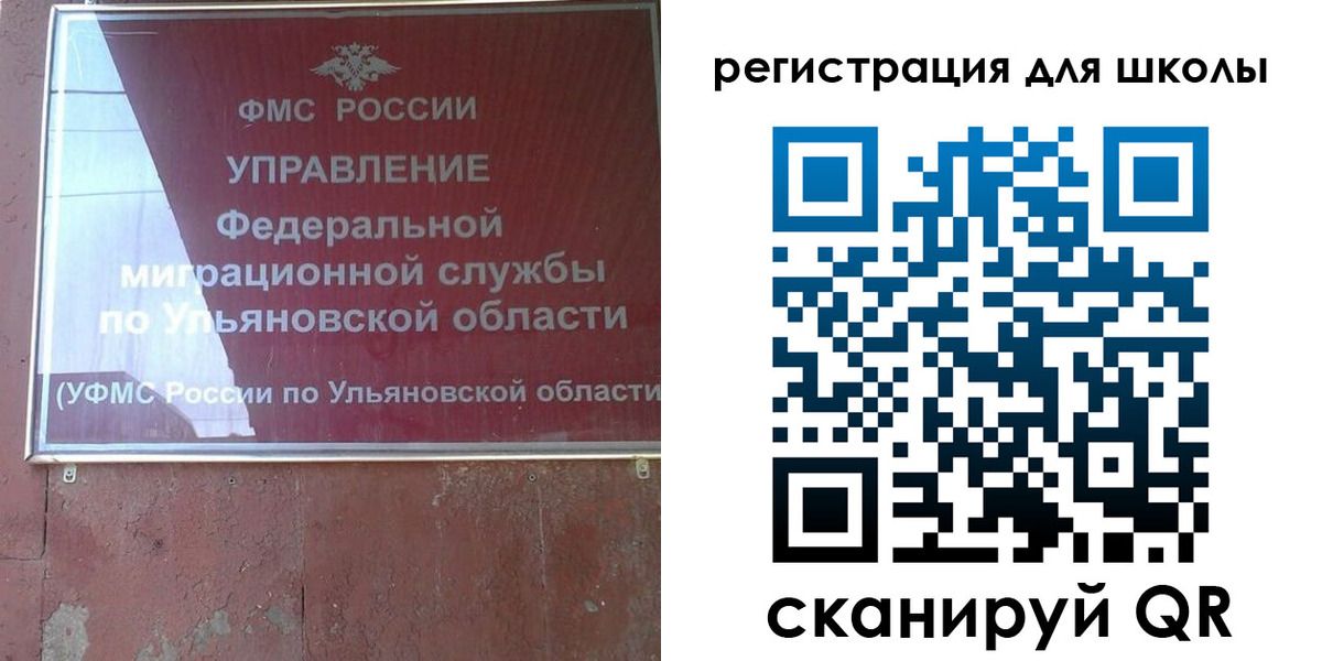 прописка регистрация в Ишимбае