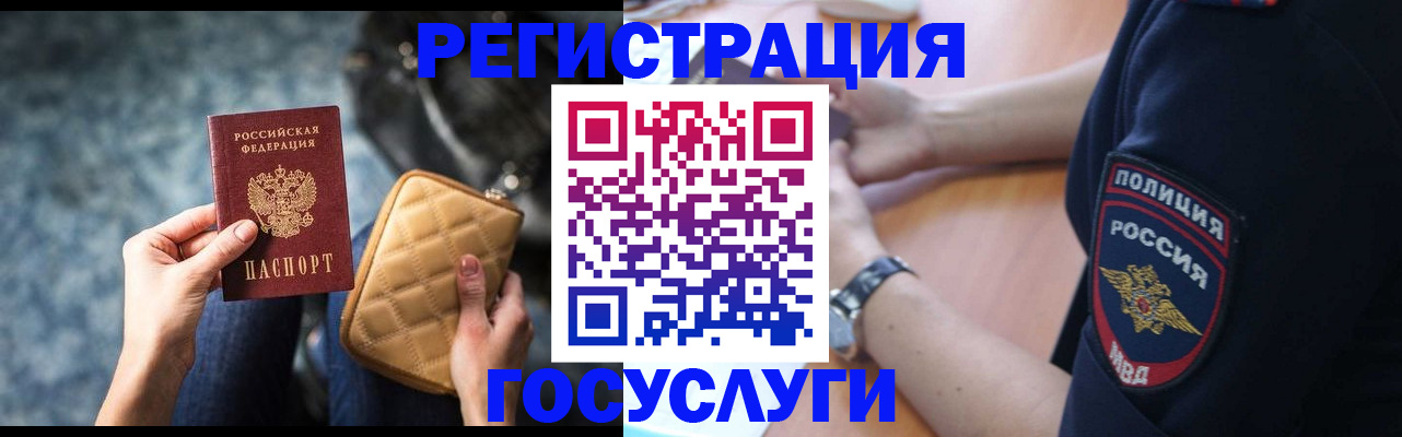 прописка ребенка в Ишимбае