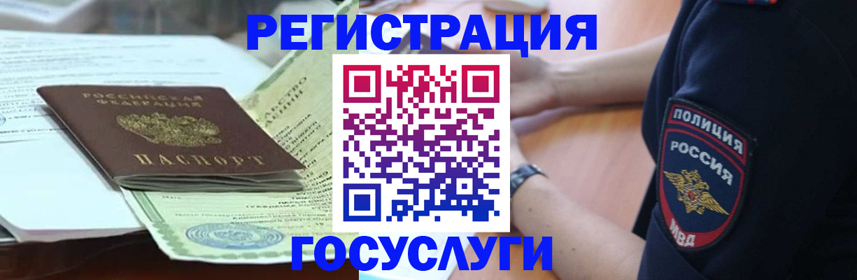 купить прописку в Ишимбае