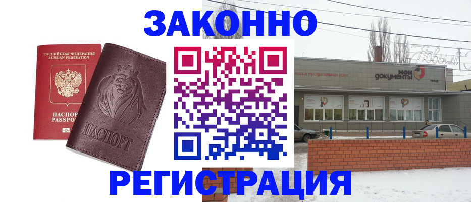 где прописаться в Ишимбае