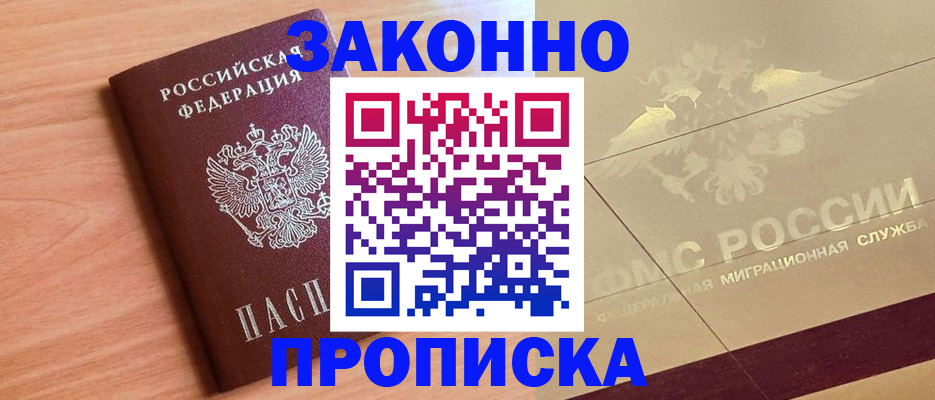 временная регистрация поиск в Ишимбае