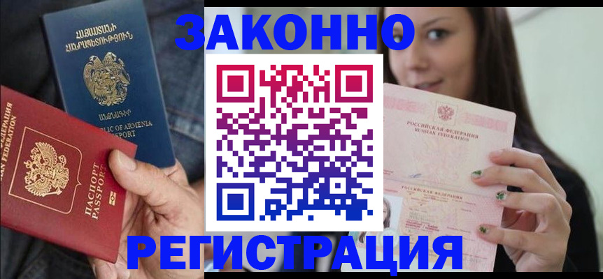 временная регистрация собственник в Ишимбае