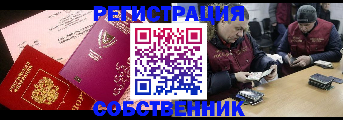 прописка поиск в Ишимбае