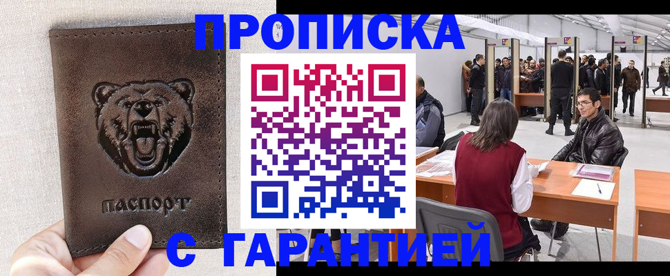 временная регистрация поиск в Ишимбае