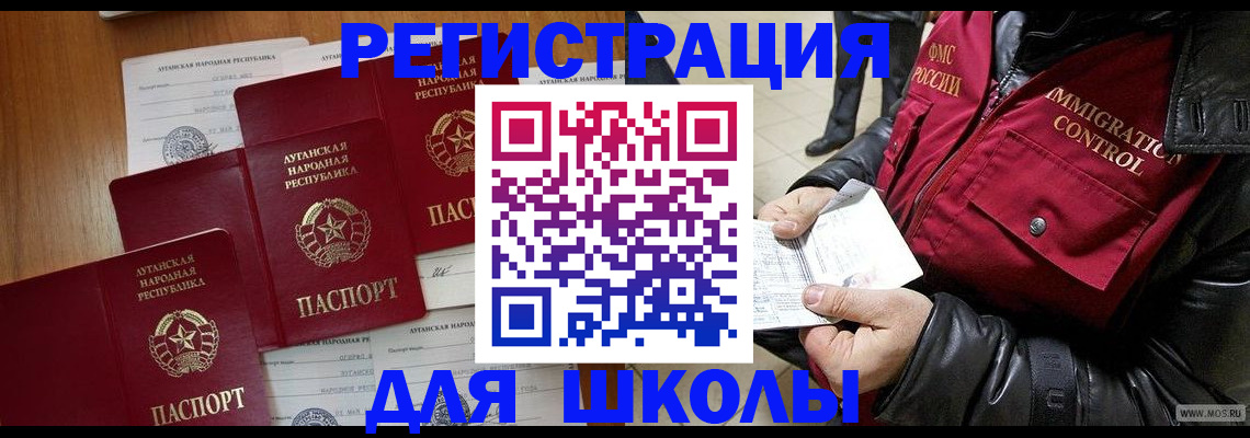 миграционный учет в Ишимбае