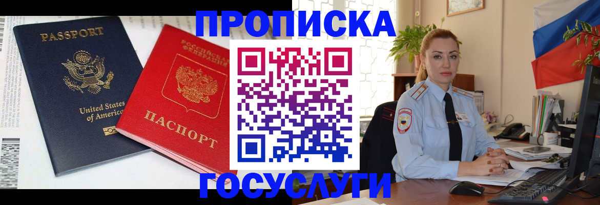 прописка паспорт в Ишимбае