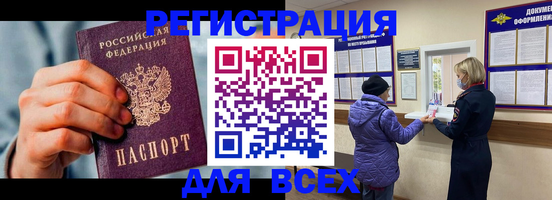 временная регистрация в Ишимбае